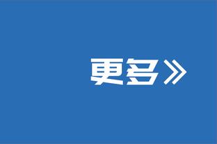 杰伦-威廉姆斯：各支球队都开始更加尊重我们了